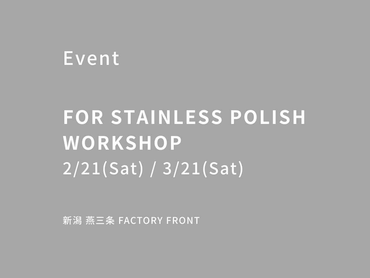 EVENT｜FOR STAINLESS POLISH WORKSHOP