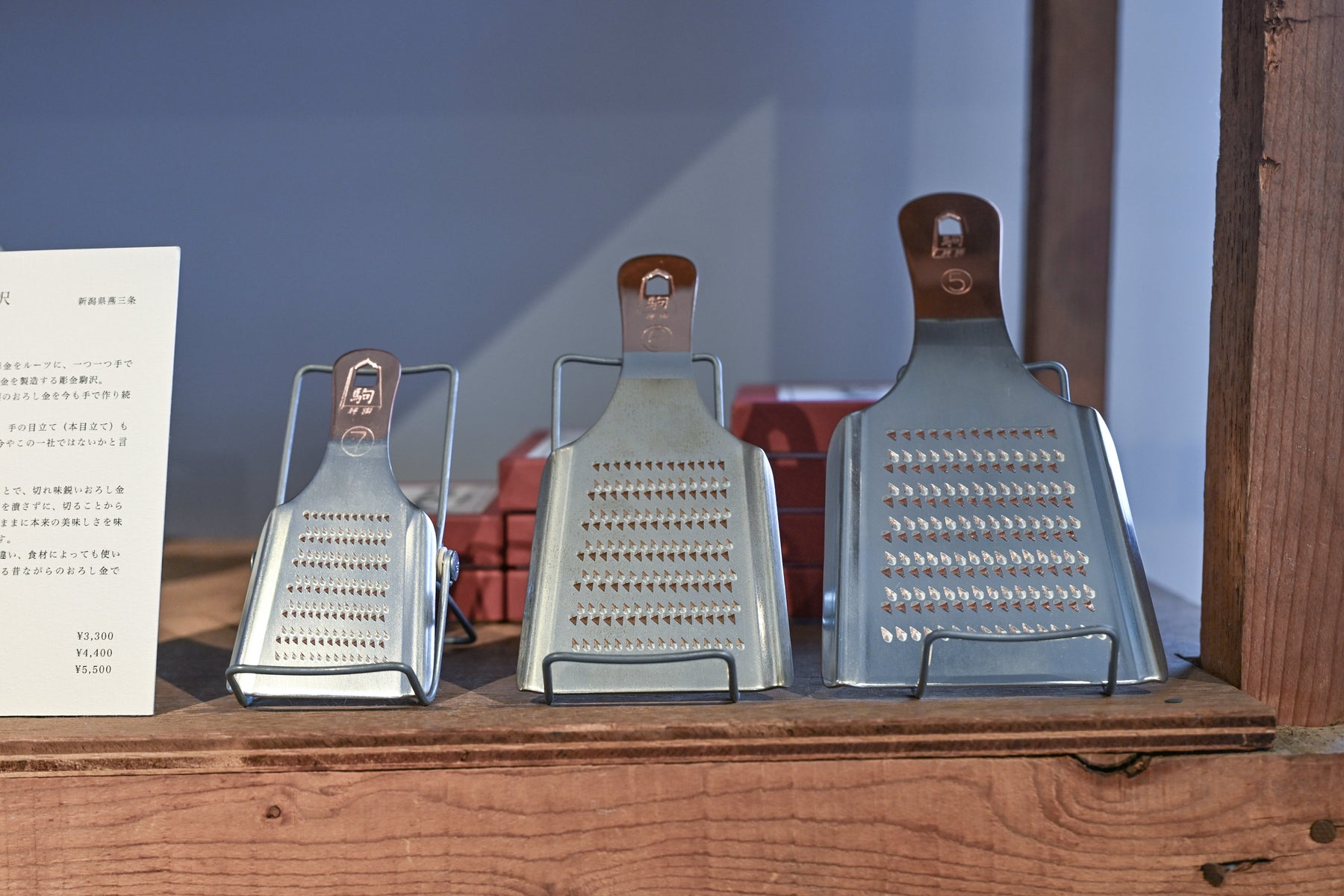 秋の訪れと、燕三条のおろし金