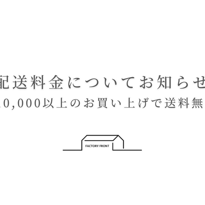 配送料金についてお知らせ