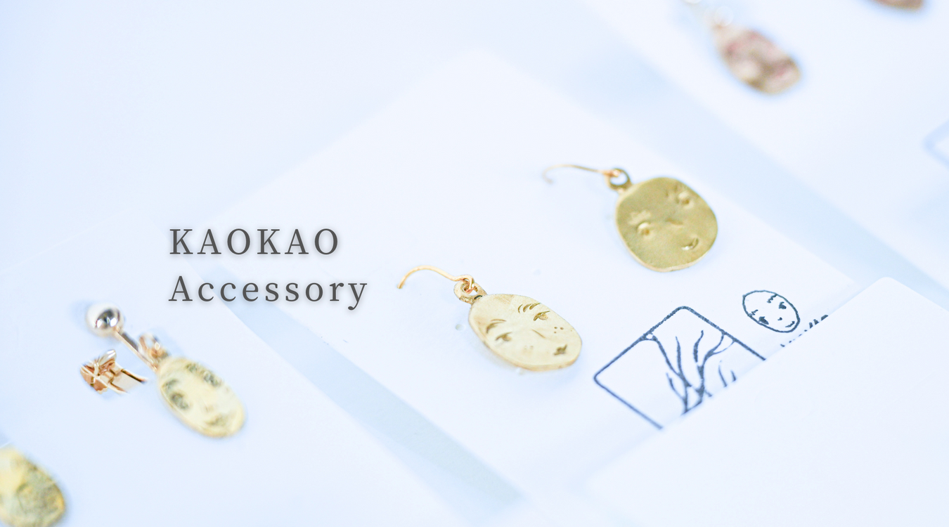 内山・ヴェルガン・綾夏｜KAO KAO Accessory